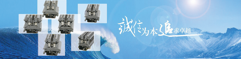 JHY1接線端子系列